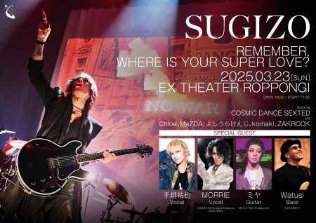 Watusi、盟友SUGIZOのLiveに参加 /  3月23日(日)